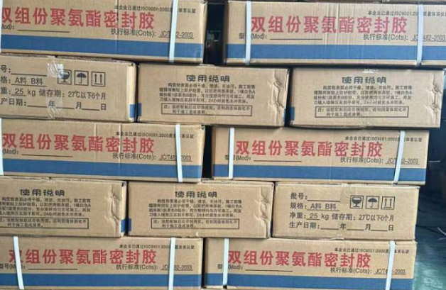 亳州聚硫密封胶